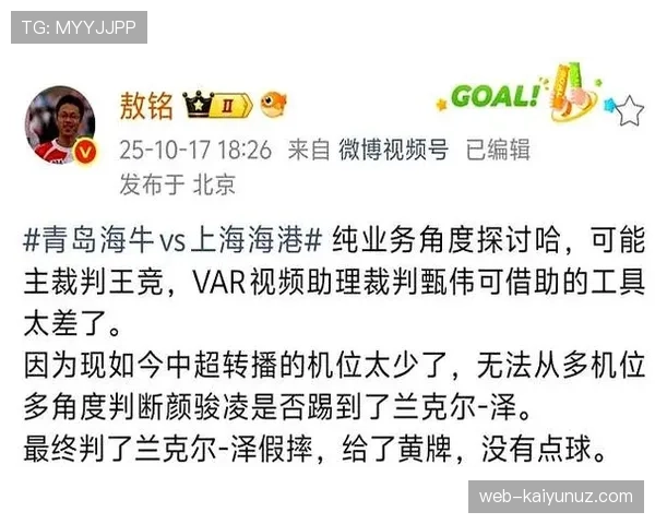 VAR判罚为何反复引发争议？细解背后判定标准与误区