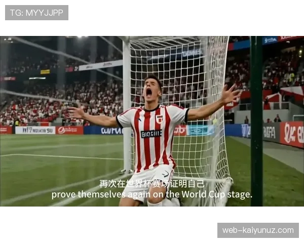巴拿马队能否晋级2026美加墨世界杯？出线形势与阵容前景分析
